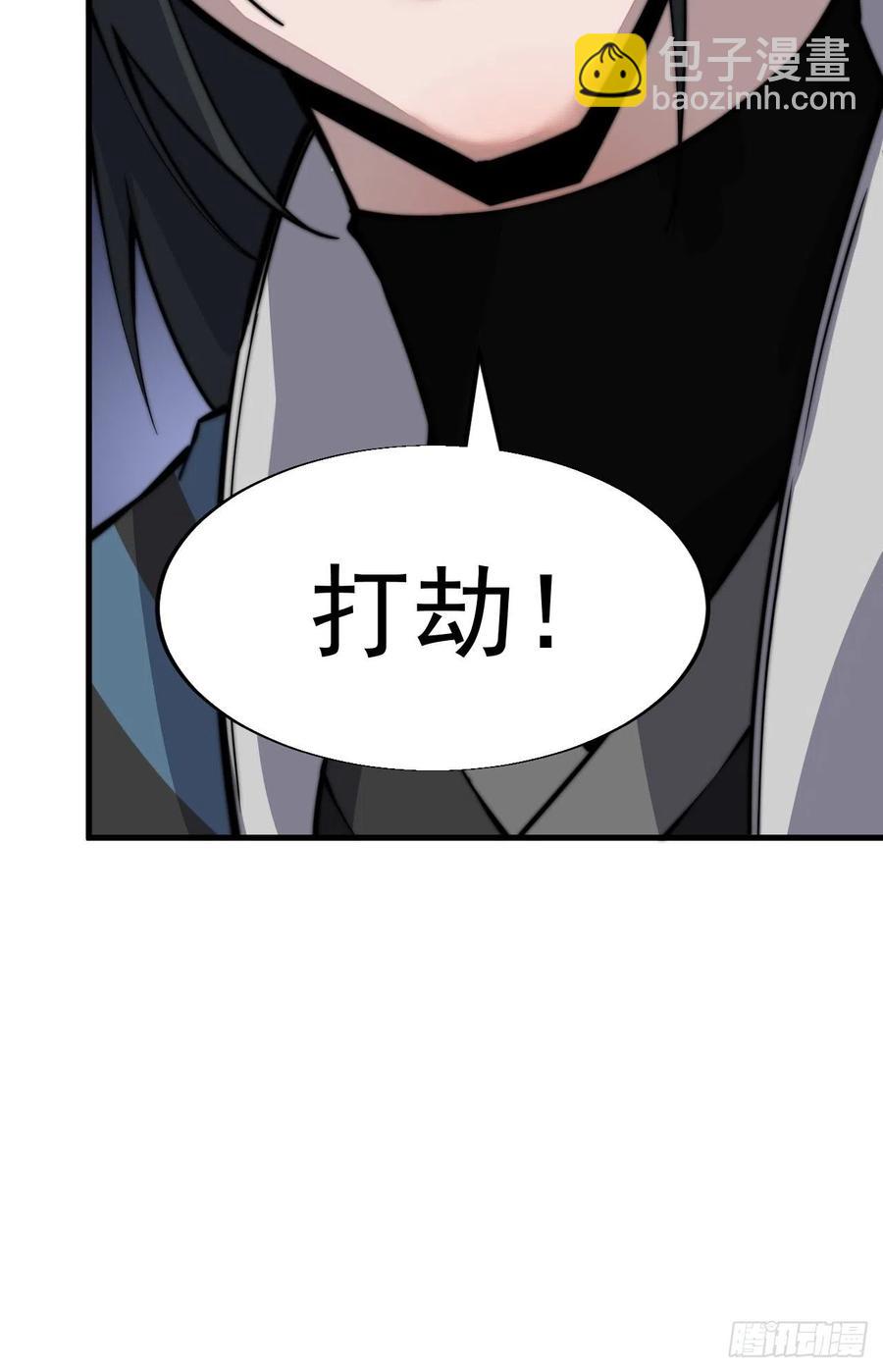 第二十八话：打劫37