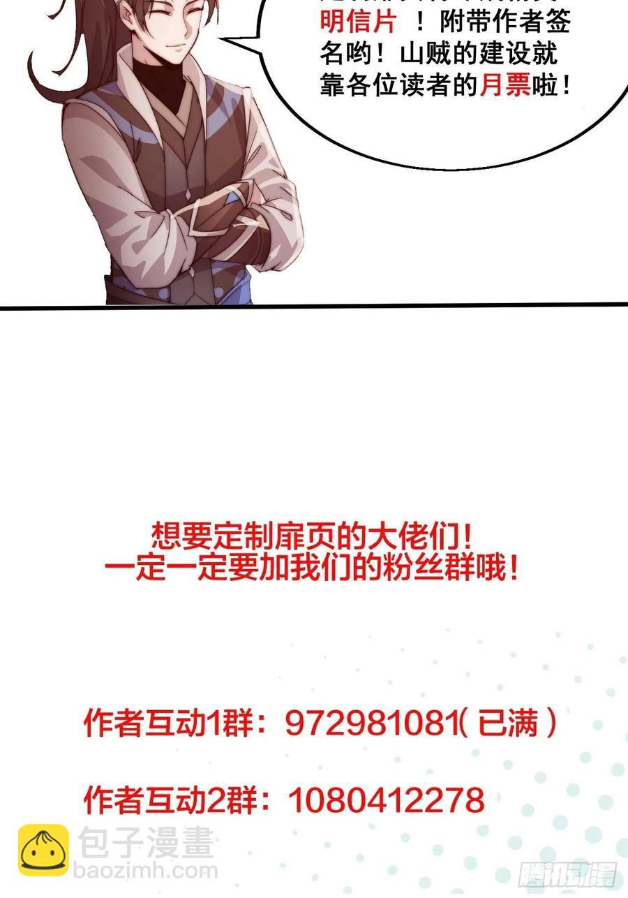 第二十八话：打劫45