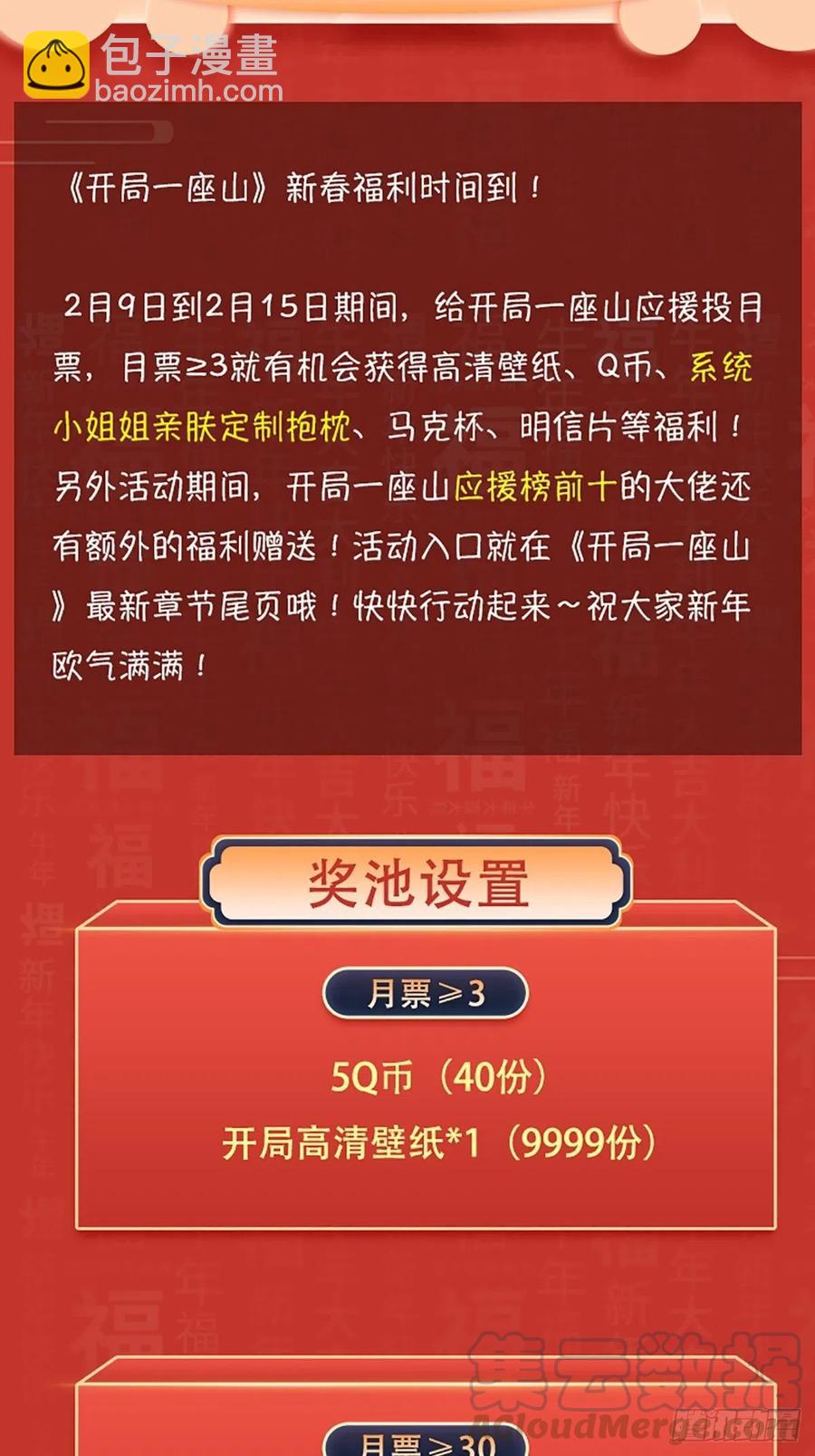 第二十八话：打劫48