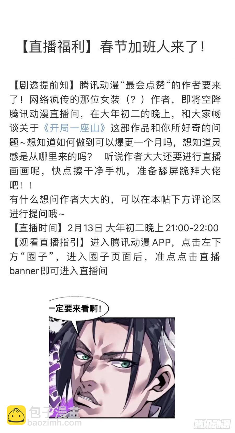 第二十八话：打劫55