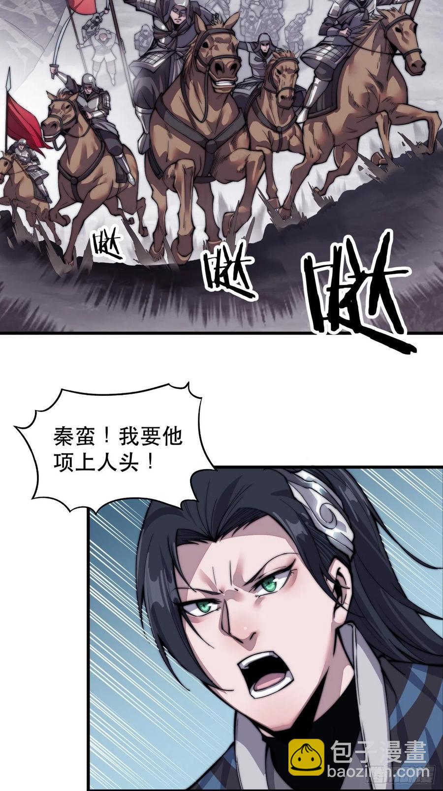 第二十九话：谁主浮沉18