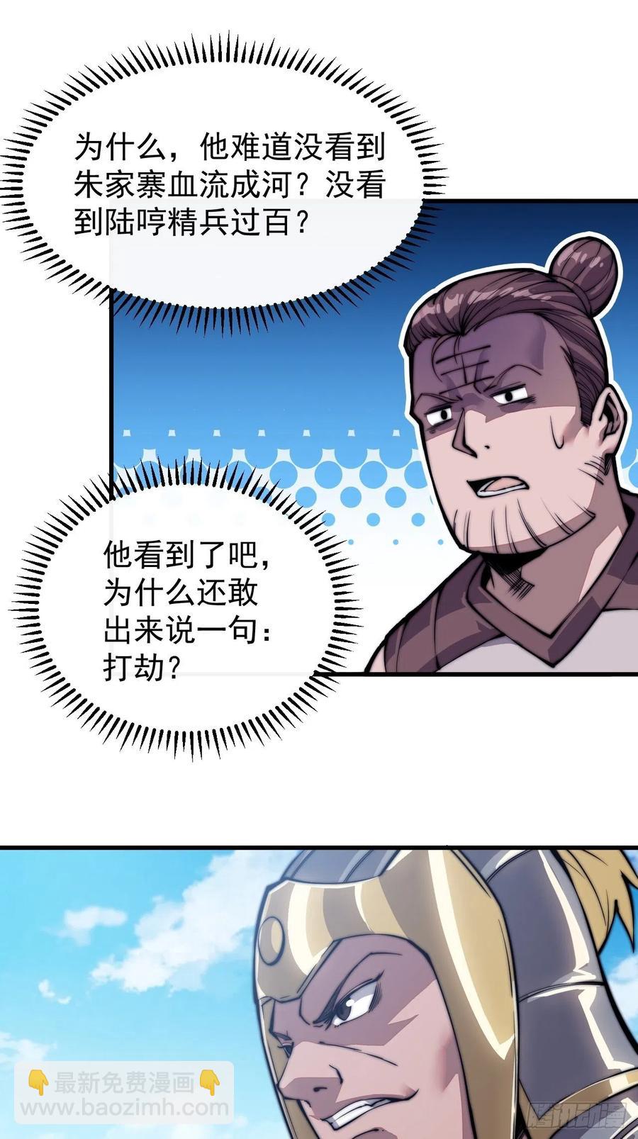 第二十九话：谁主浮沉2