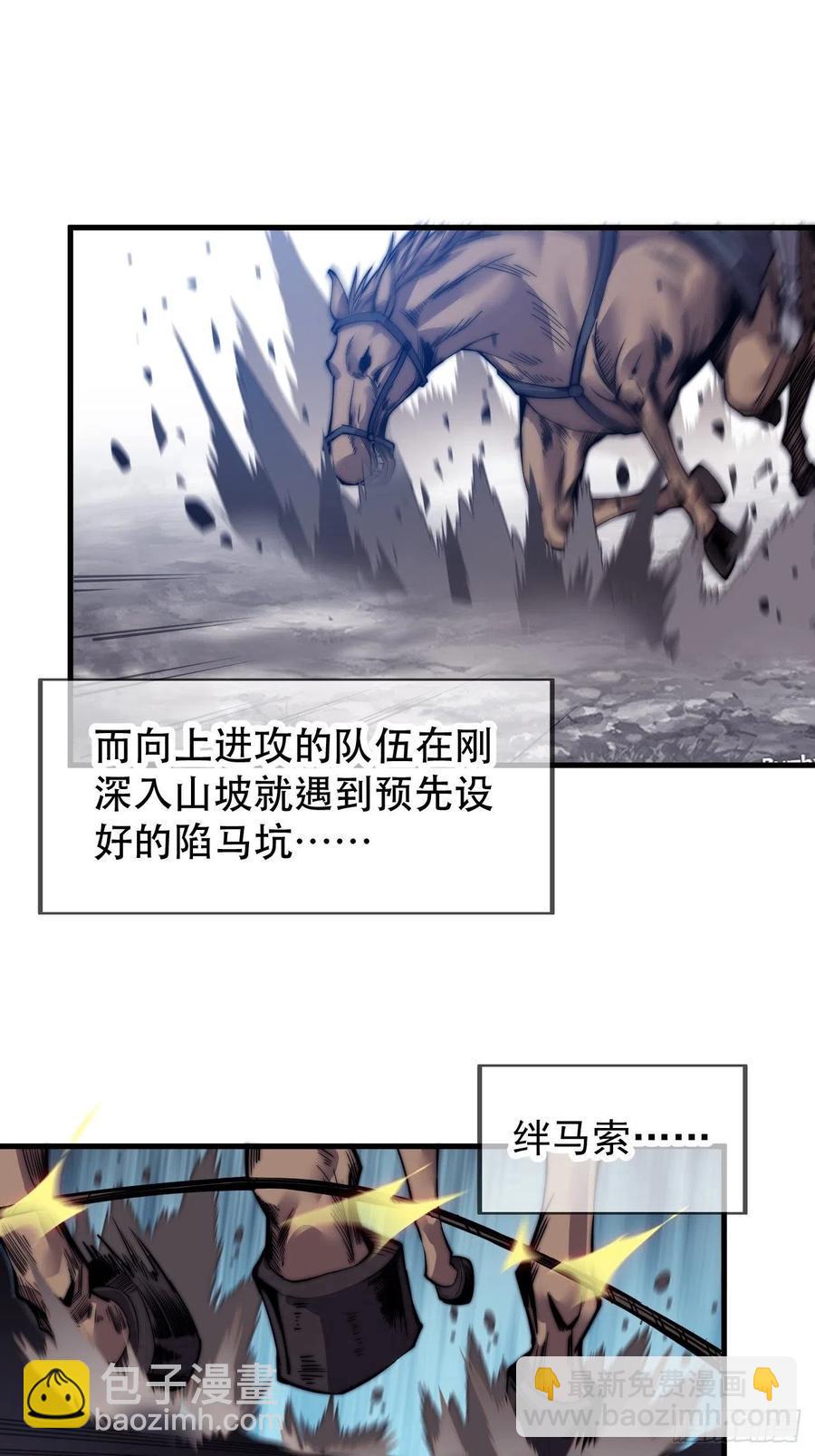 第二十九话：谁主浮沉21