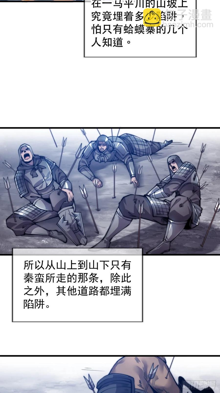 第二十九话：谁主浮沉23