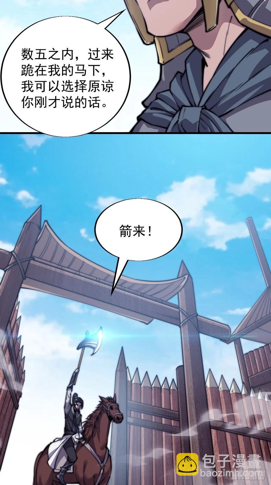 第二十九话：谁主浮沉3