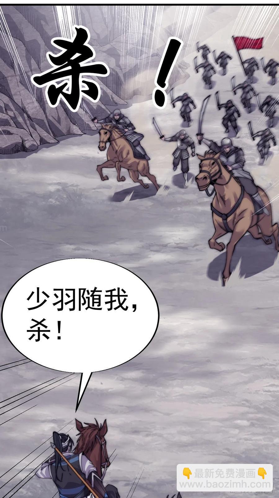 第二十九话：谁主浮沉30