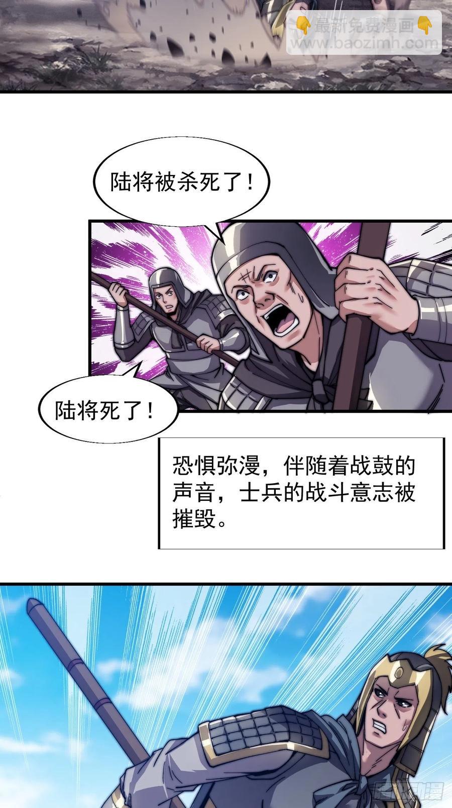 第二十九话：谁主浮沉34