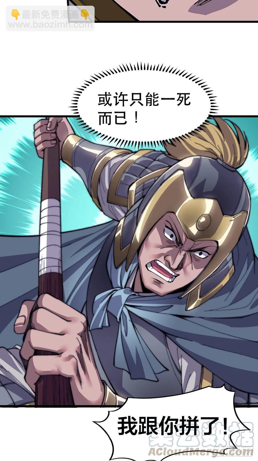 第二十九话：谁主浮沉52