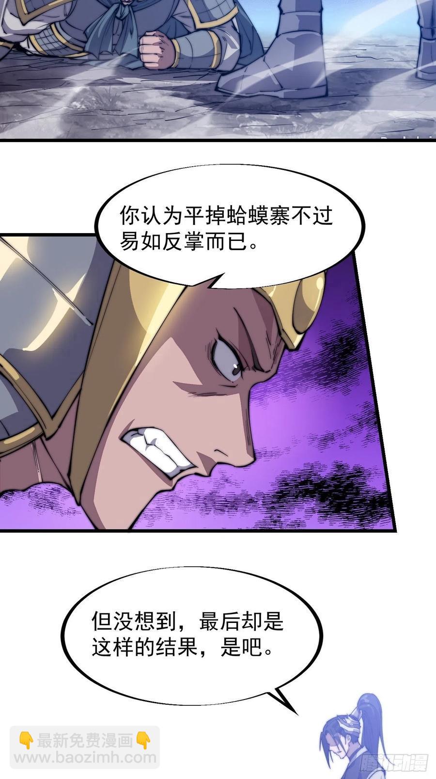第二十九话：谁主浮沉55