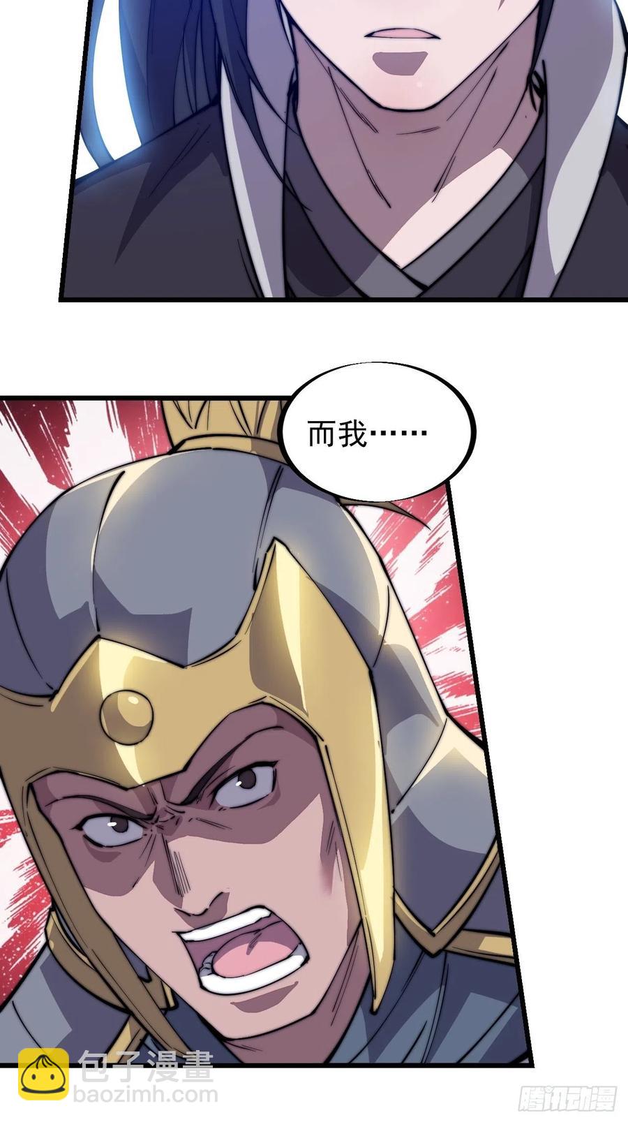 第二十九话：谁主浮沉57