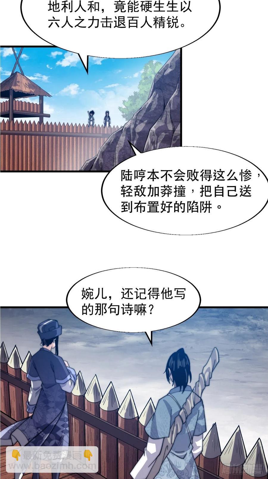 第二十九话：谁主浮沉63