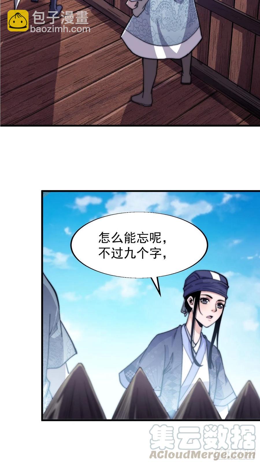 第二十九话：谁主浮沉64
