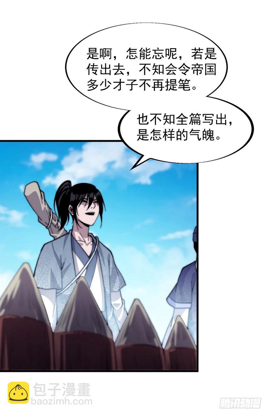 第二十九话：谁主浮沉65