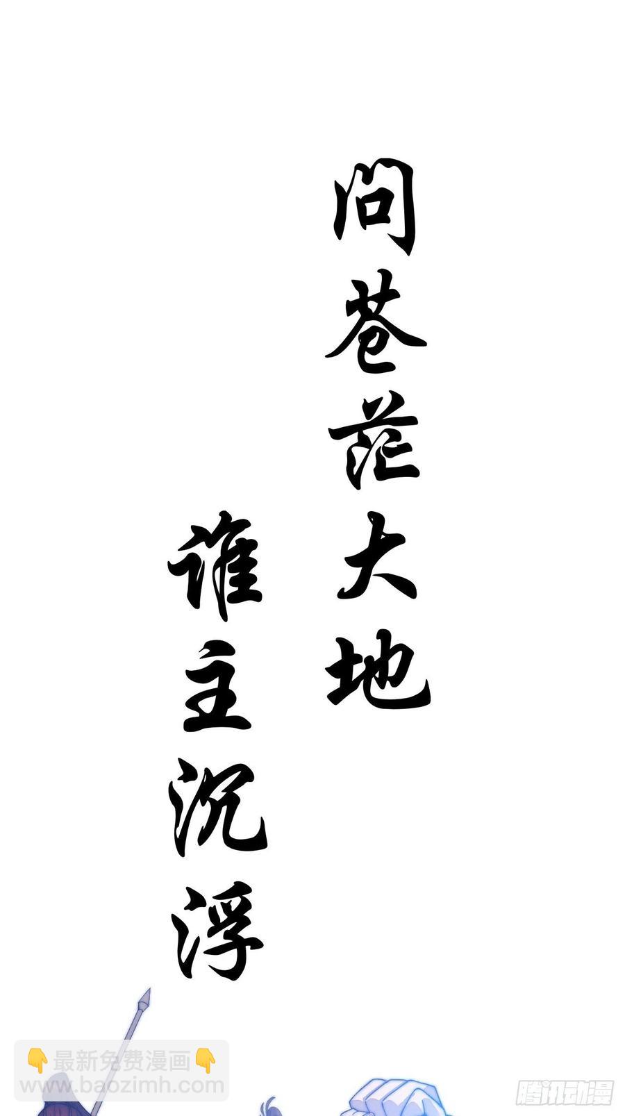 第二十九话：谁主浮沉66