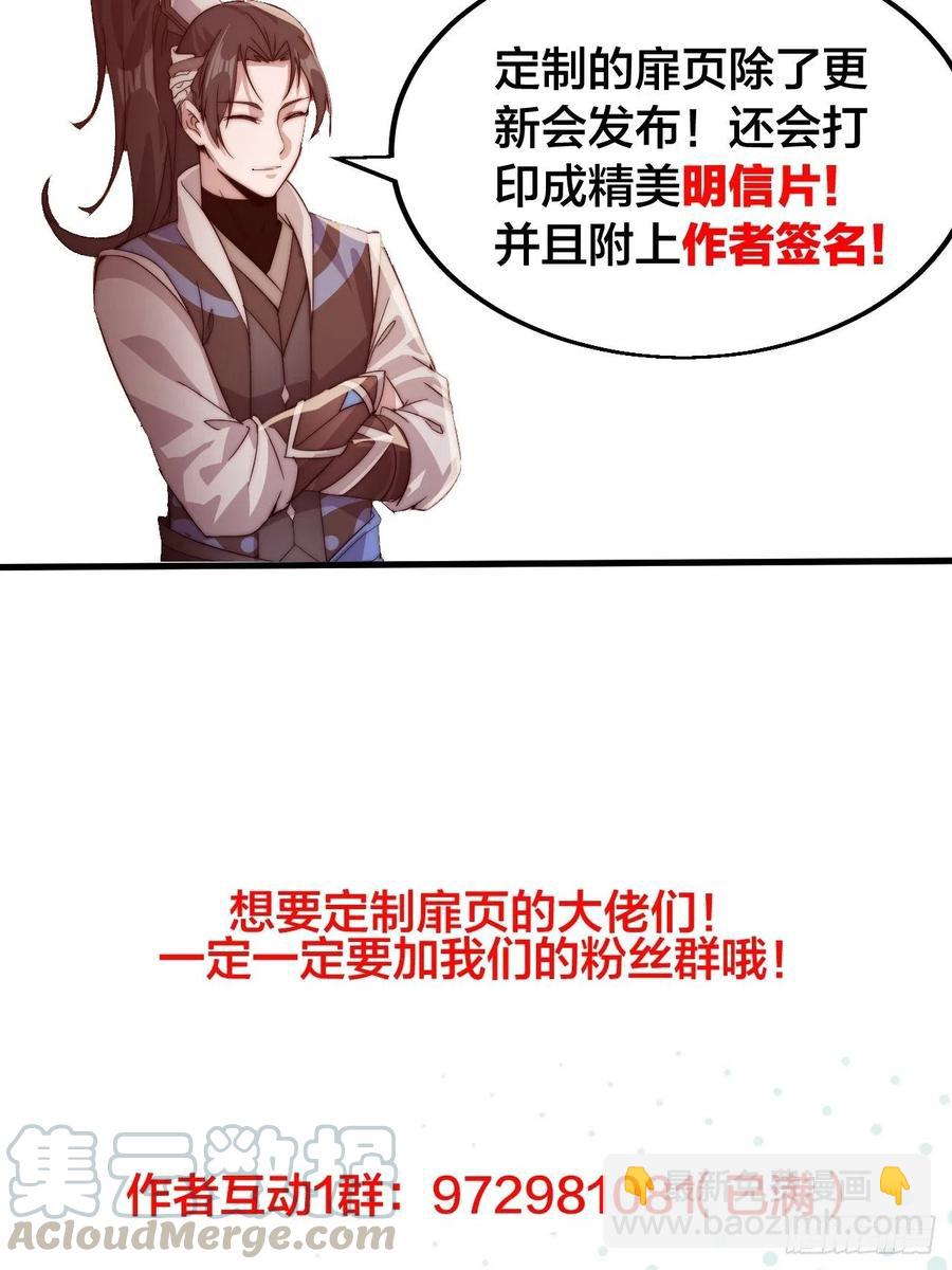 第二十九话：谁主浮沉72