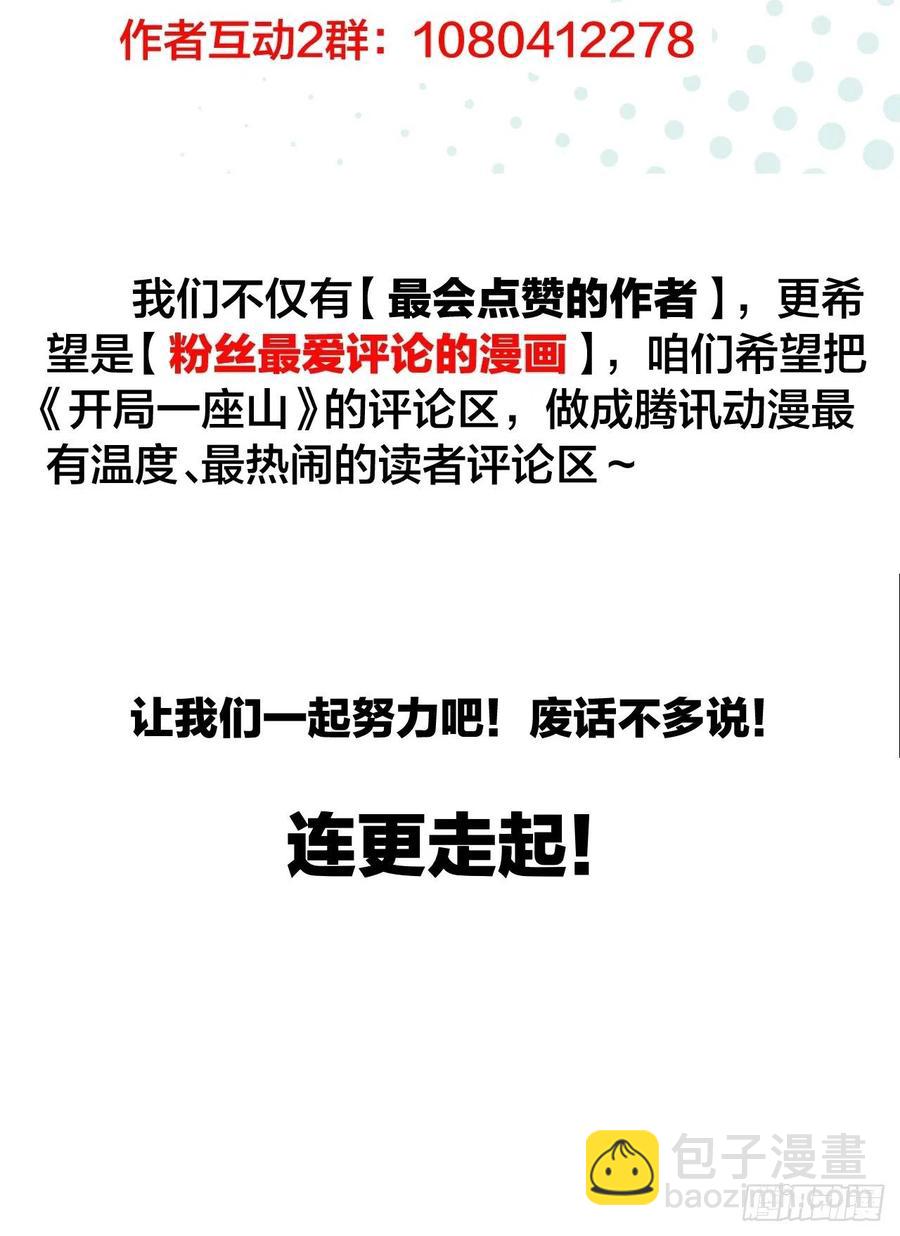 第二十九话：谁主浮沉73