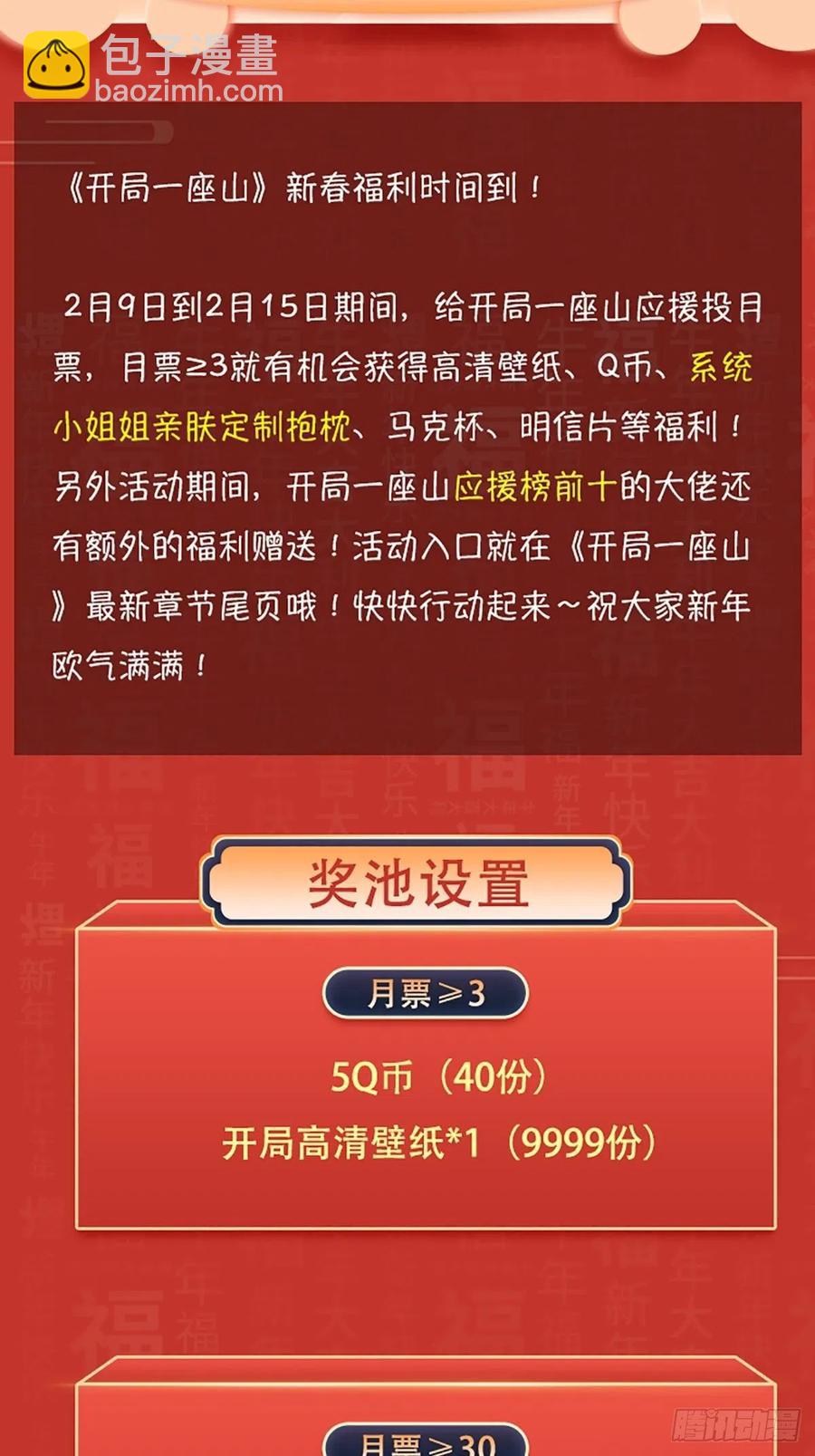 第二十九话：谁主浮沉75