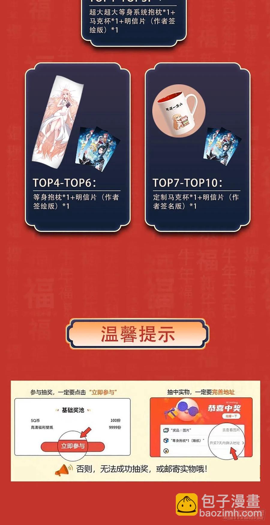 第二十九话：谁主浮沉77