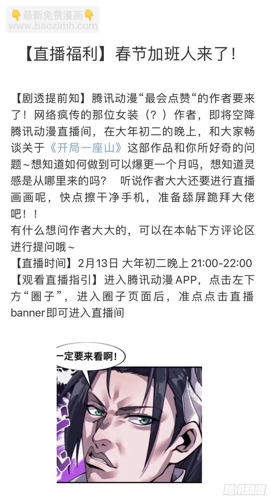 第二十九话：谁主浮沉78