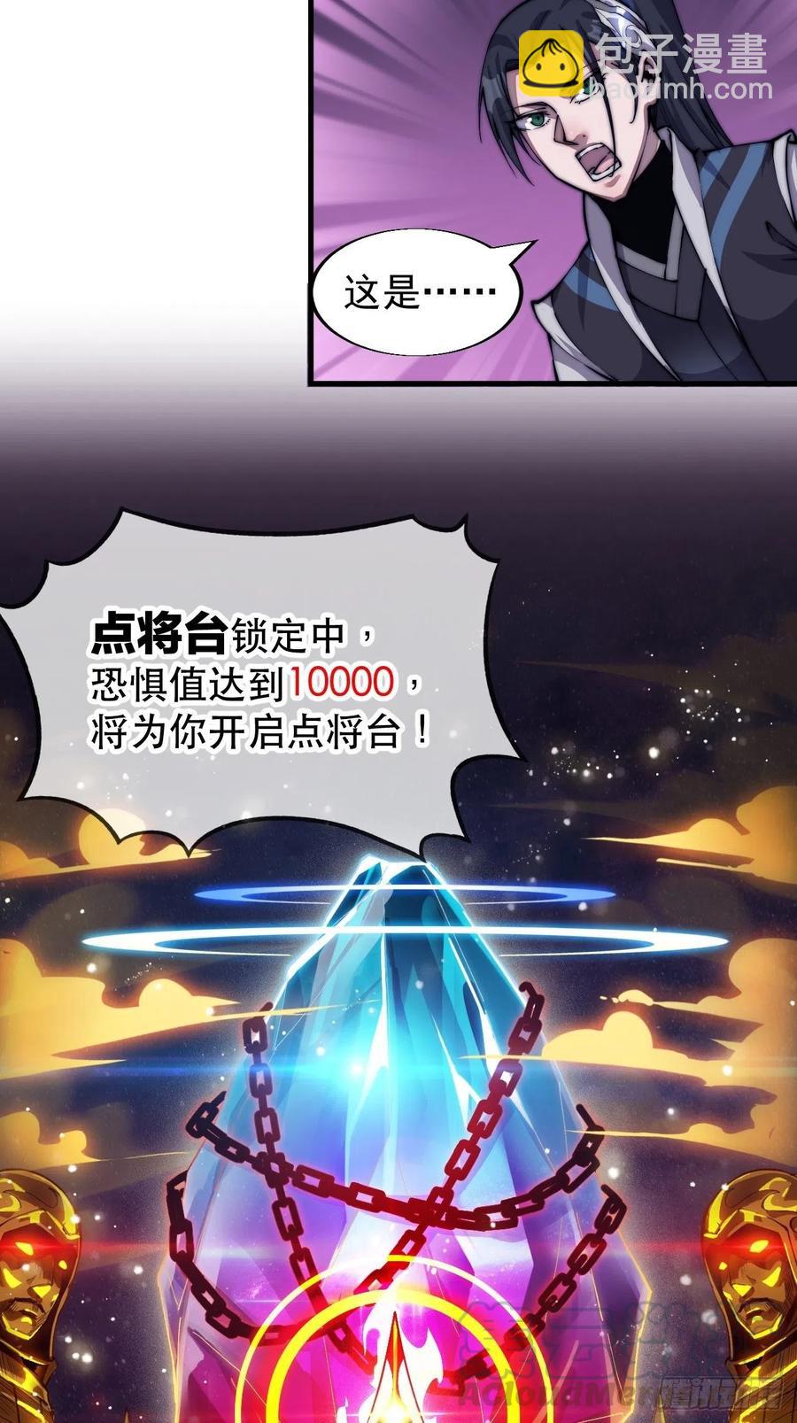 第三十话：点将台12