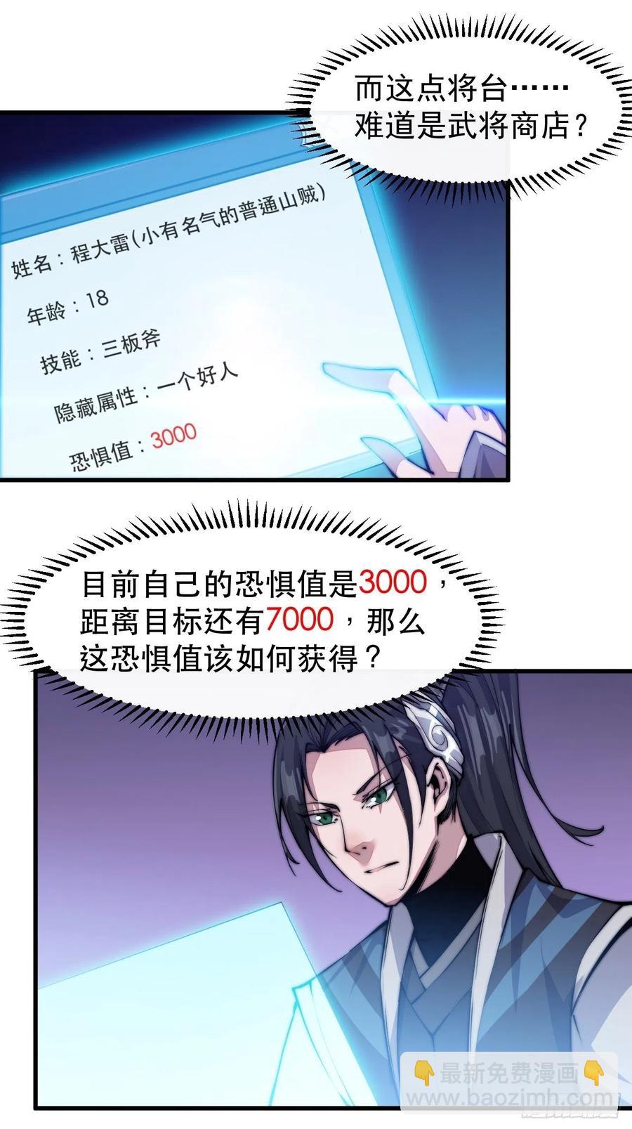第三十话：点将台14