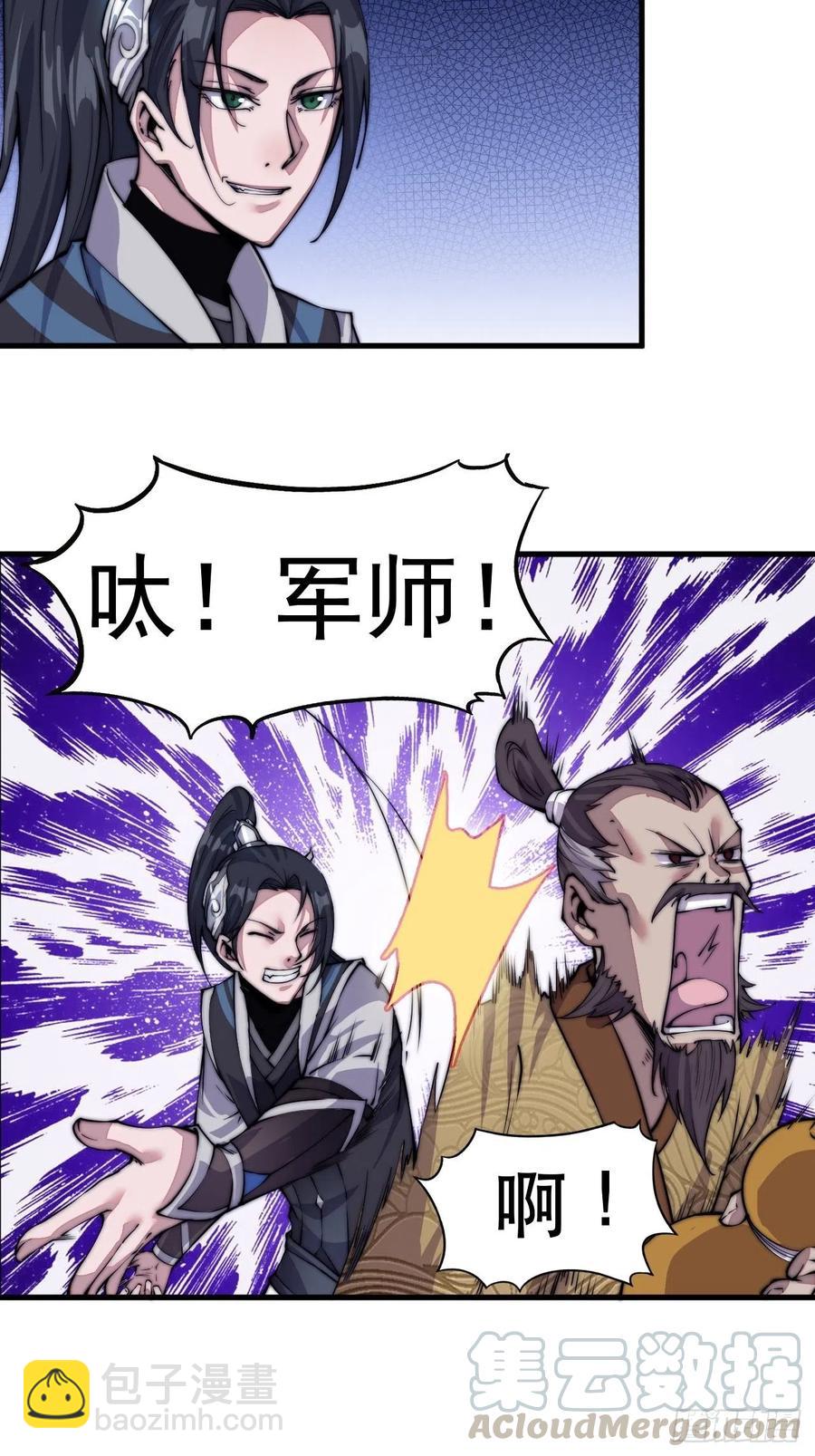 第三十话：点将台16