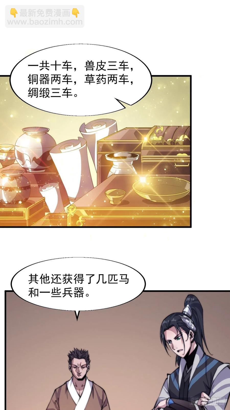 第三十话：点将台18