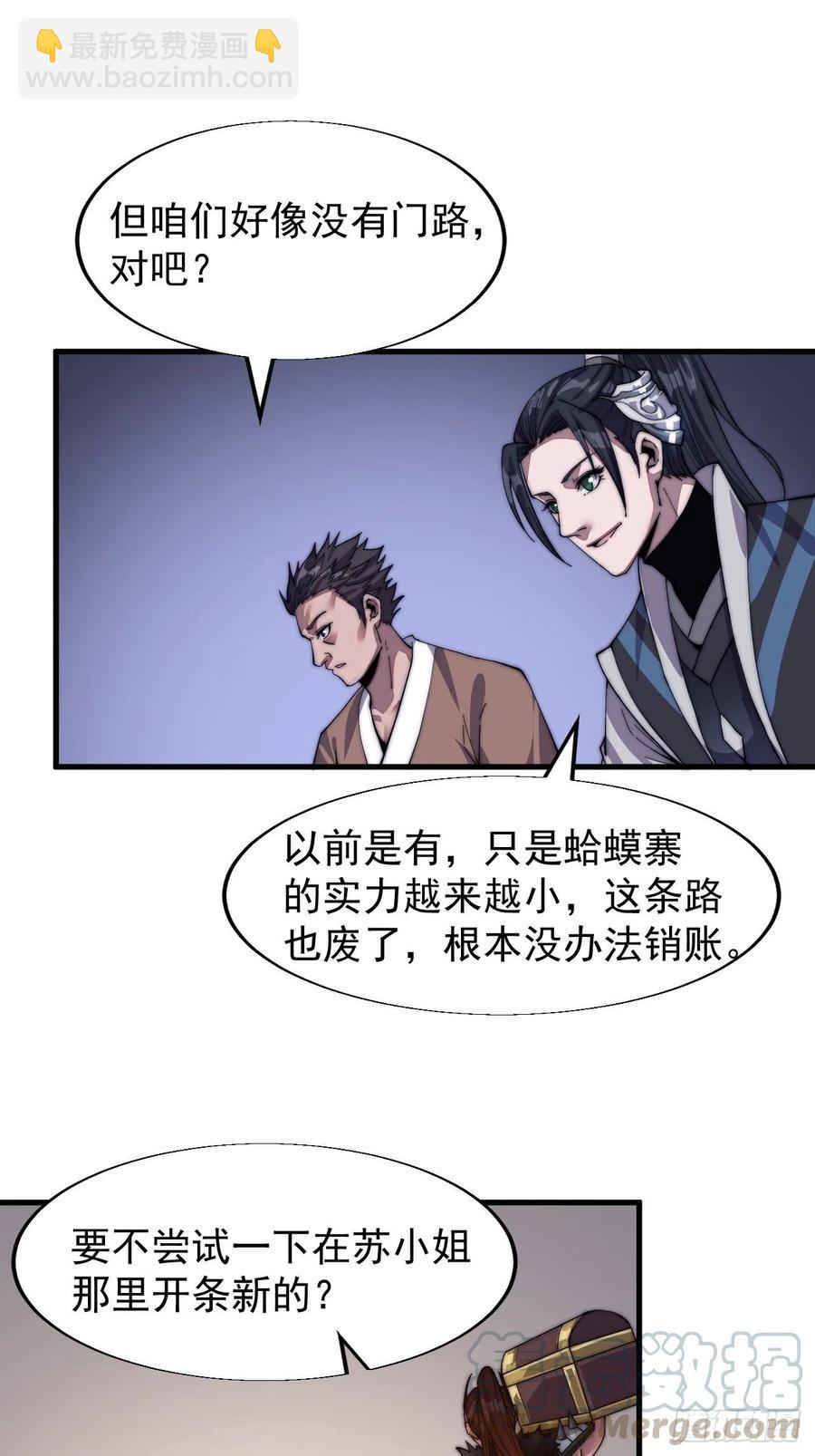 第三十话：点将台20