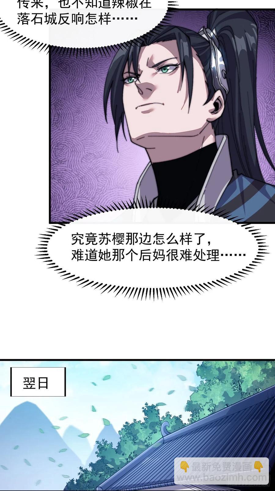 第三十话：点将台22