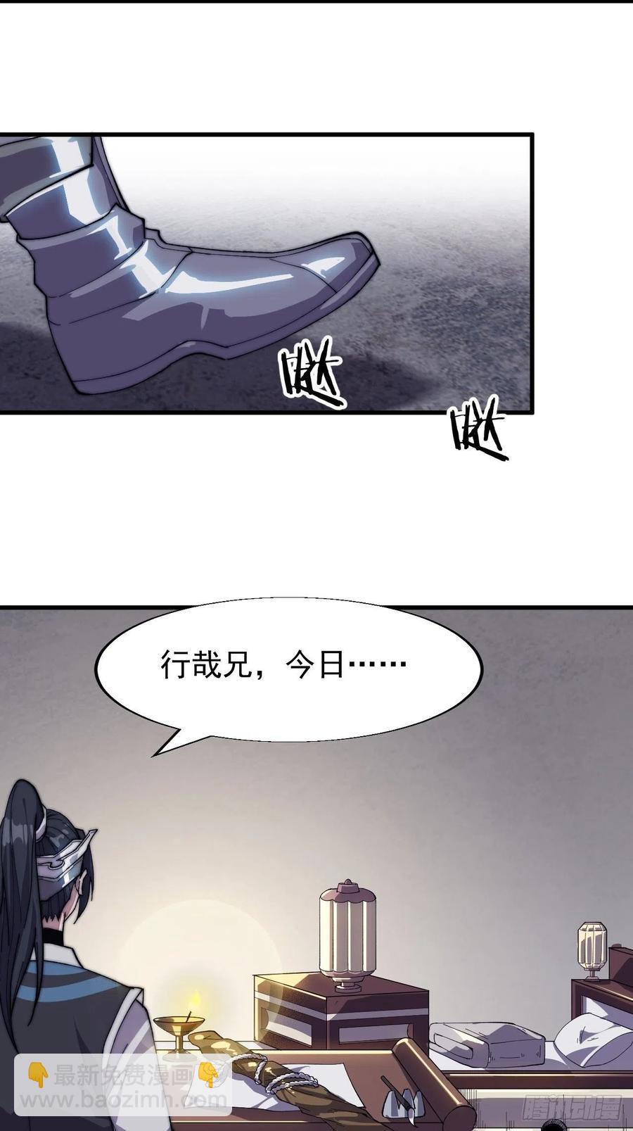 第三十话：点将台23
