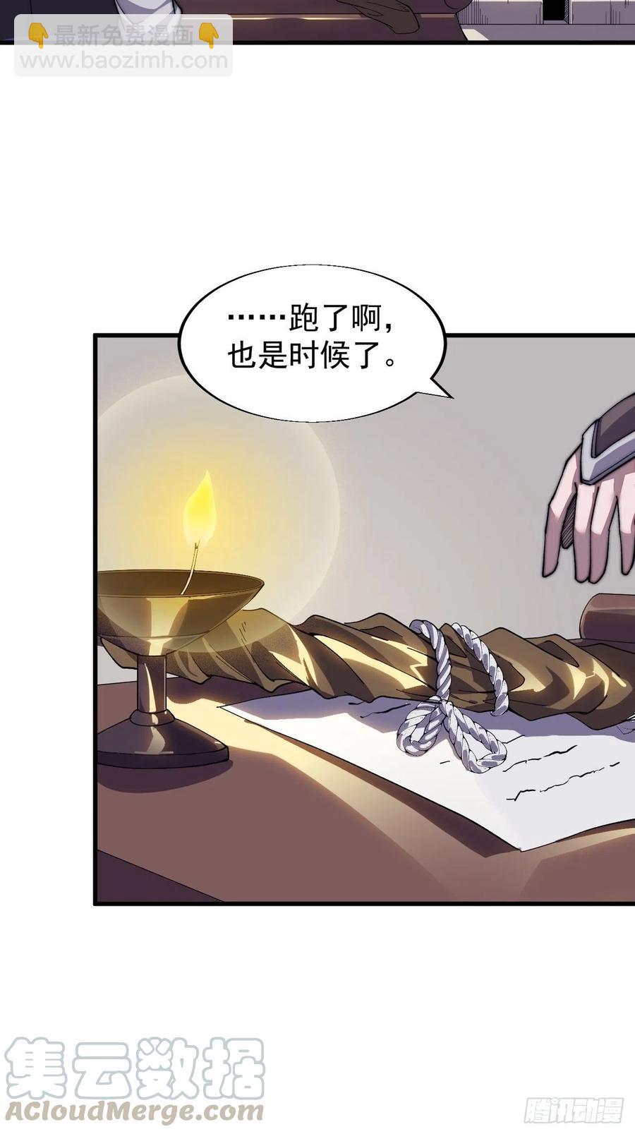 第三十话：点将台24