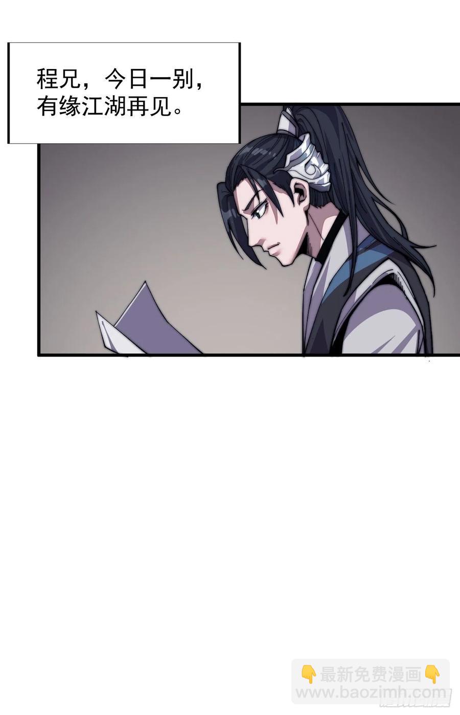 第三十话：点将台25