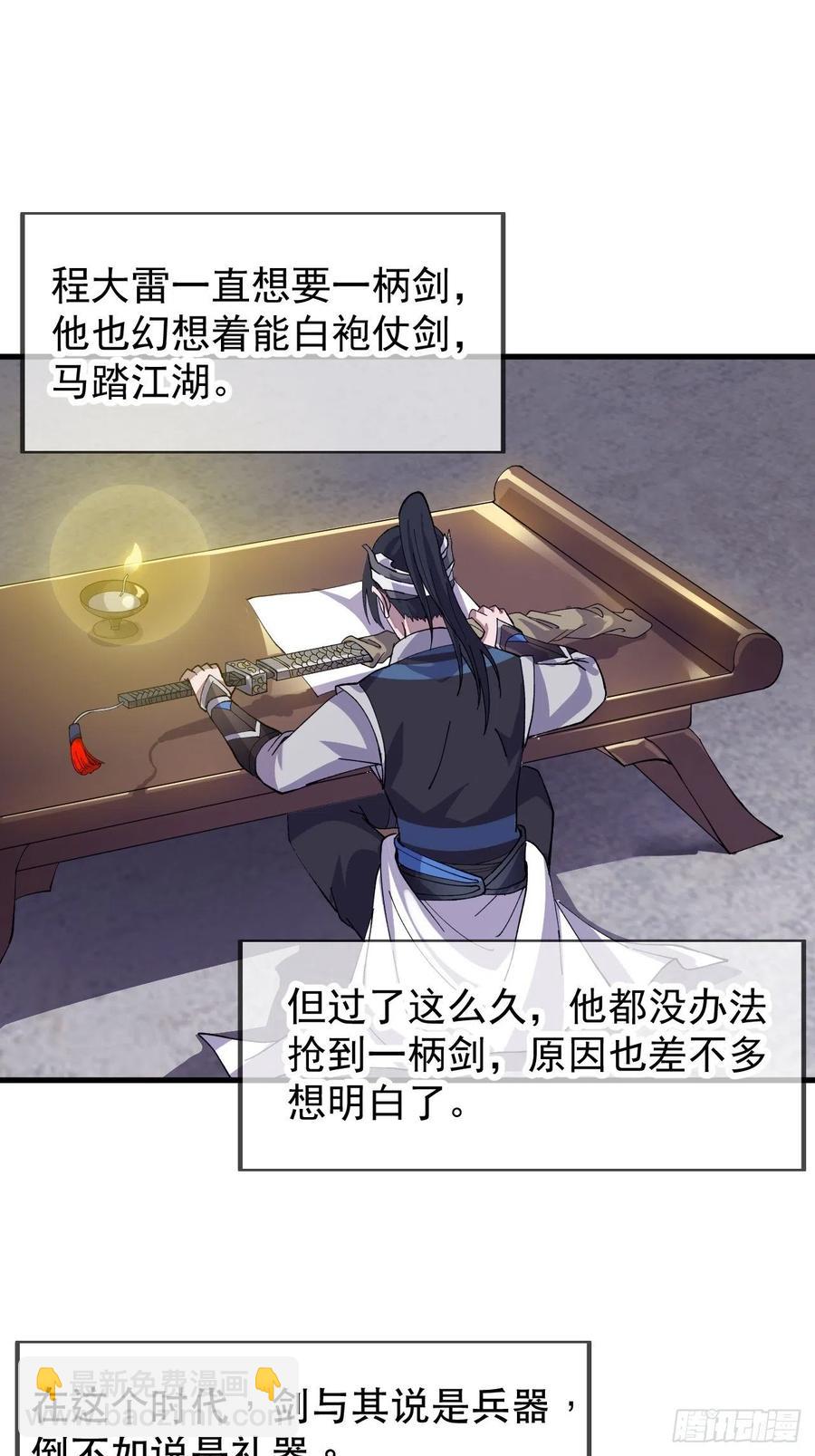 第三十话：点将台26