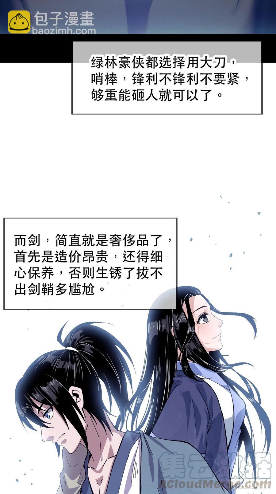 第三十话：点将台28