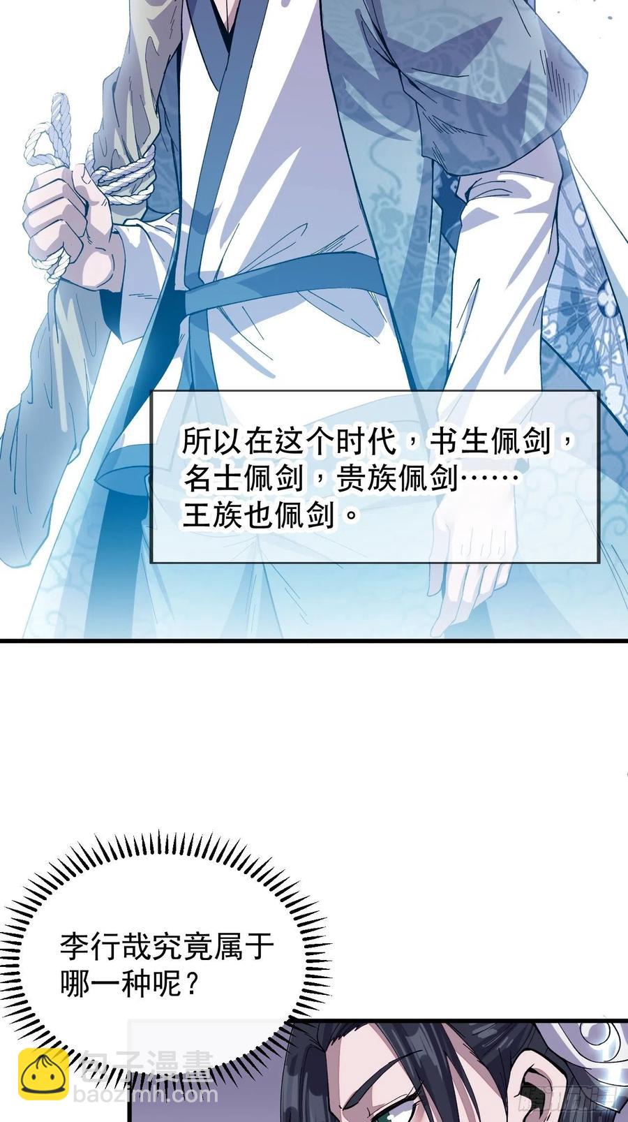 第三十话：点将台29