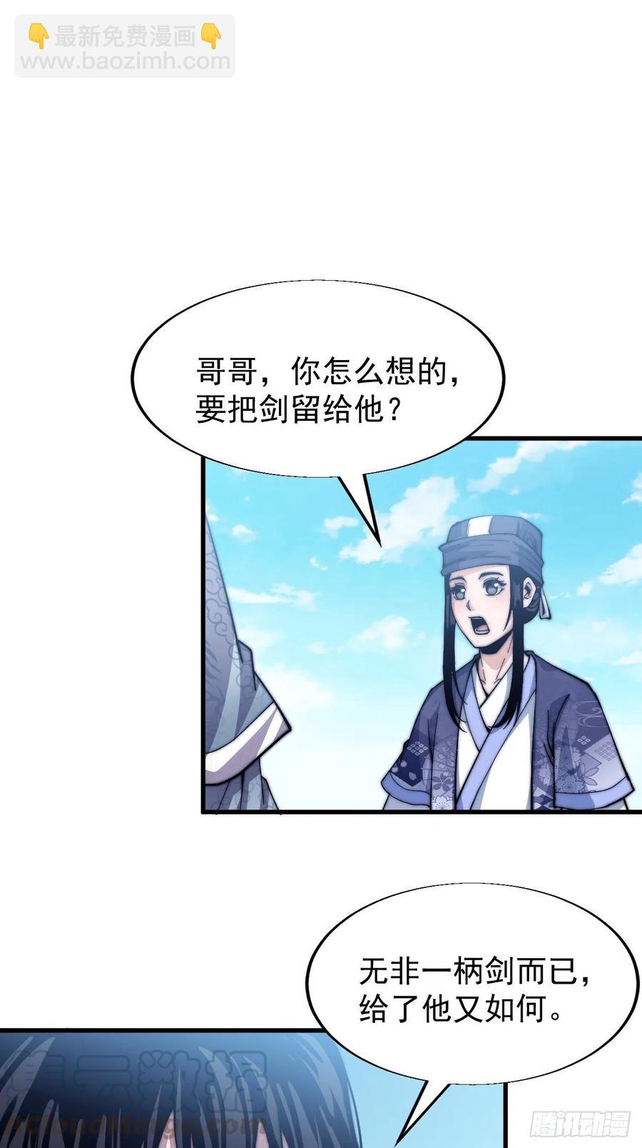 第三十话：点将台32
