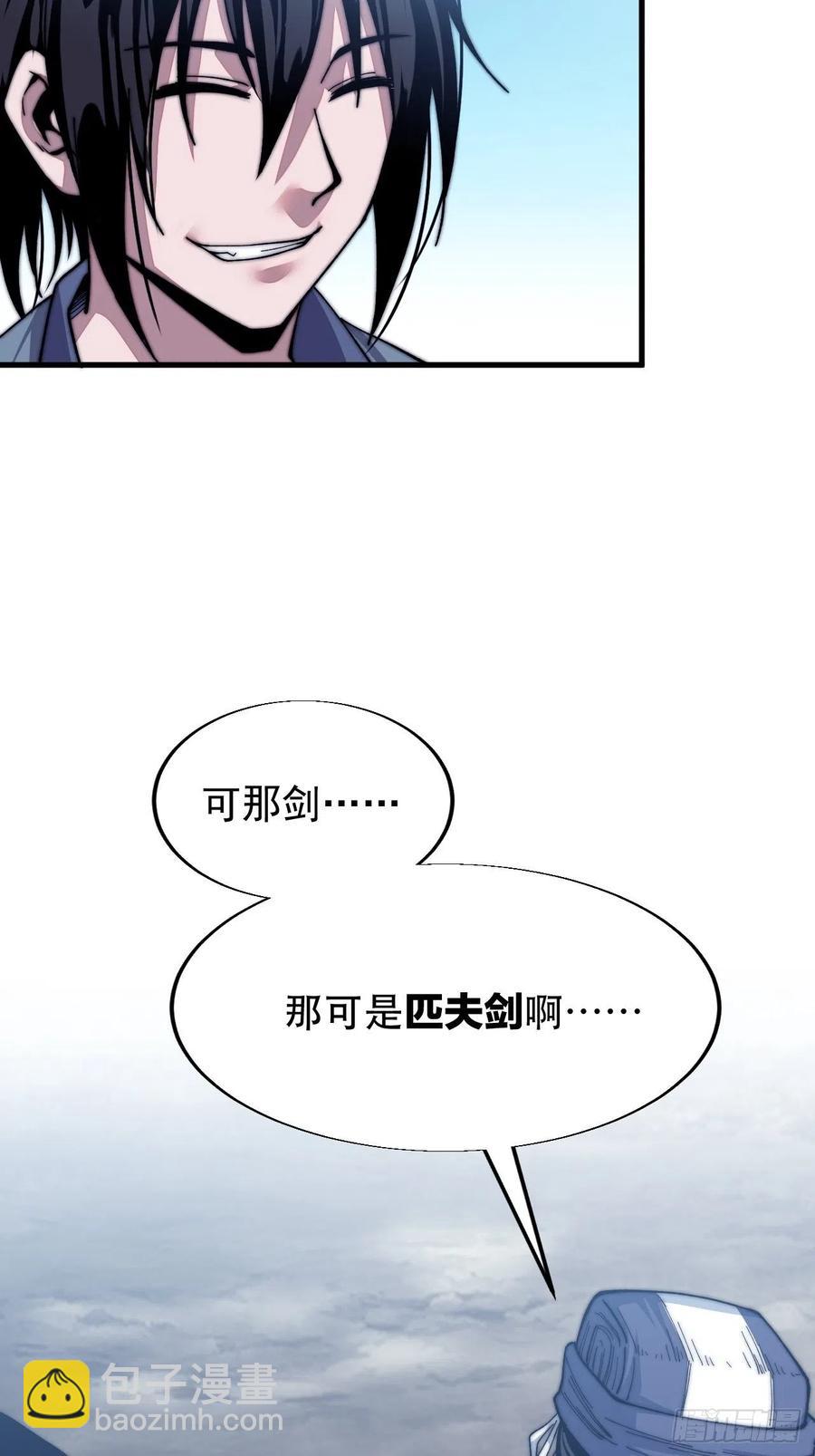 第三十话：点将台33