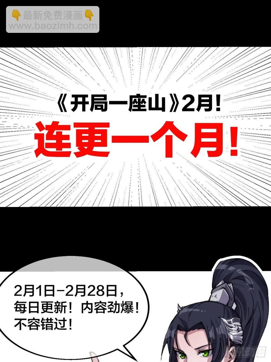 第三十话：点将台35