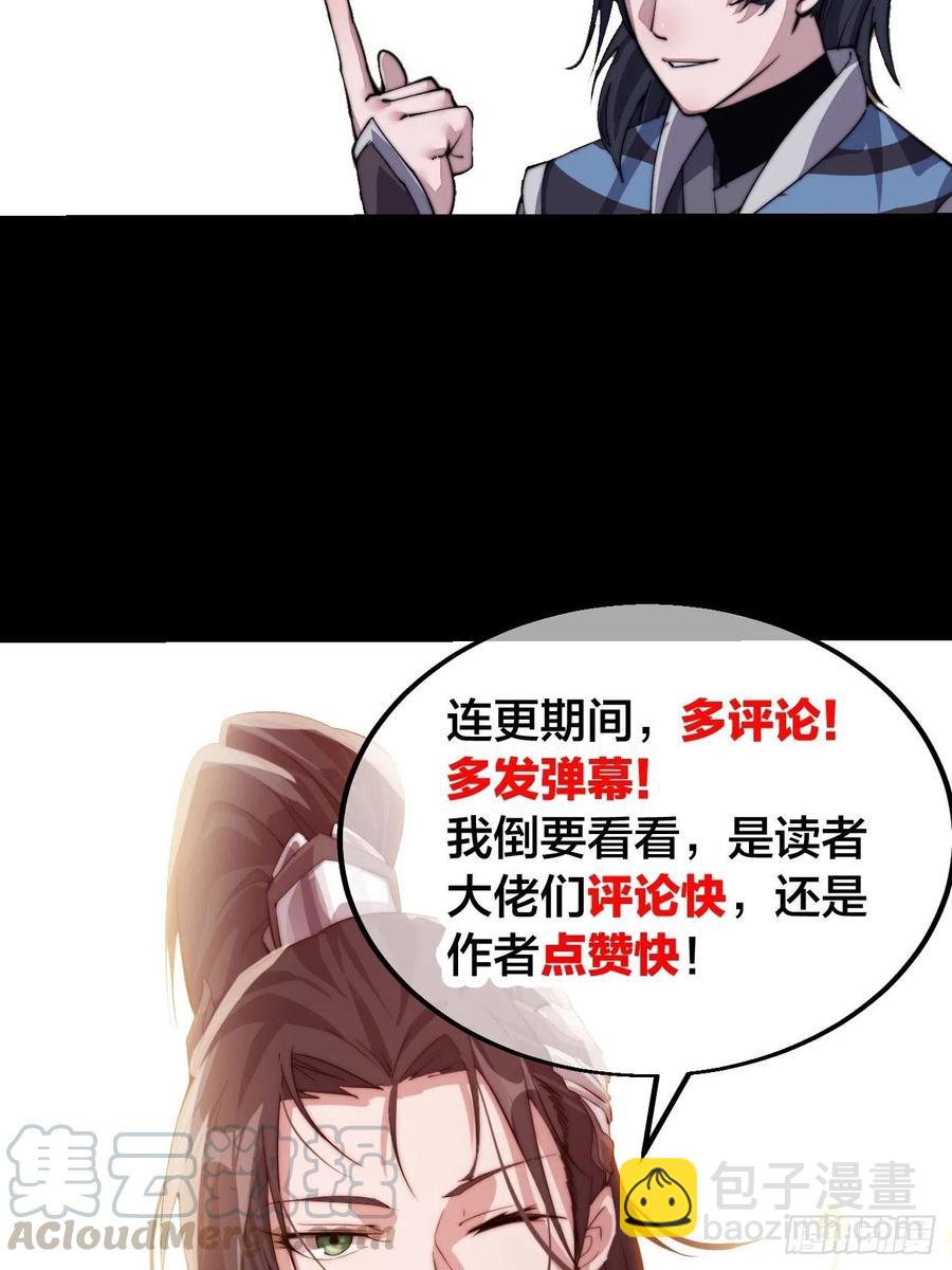 第三十话：点将台36