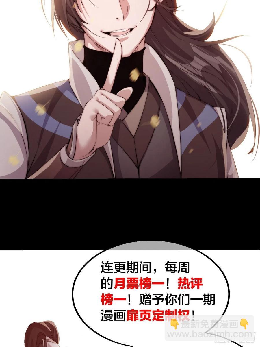 第三十话：点将台37