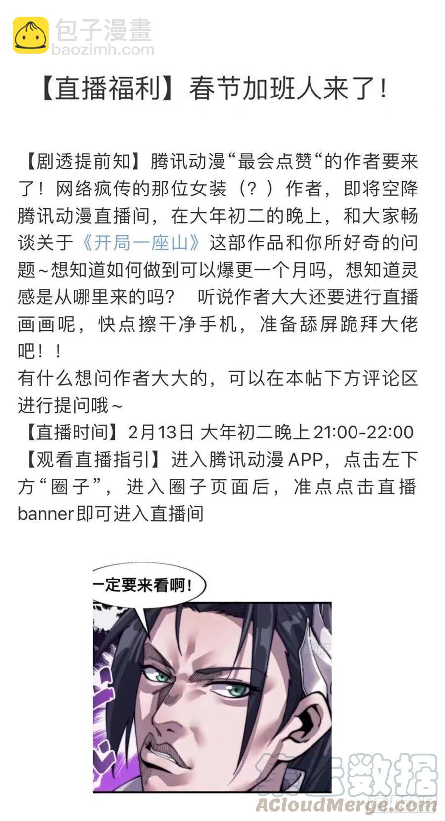 第三十话：点将台40