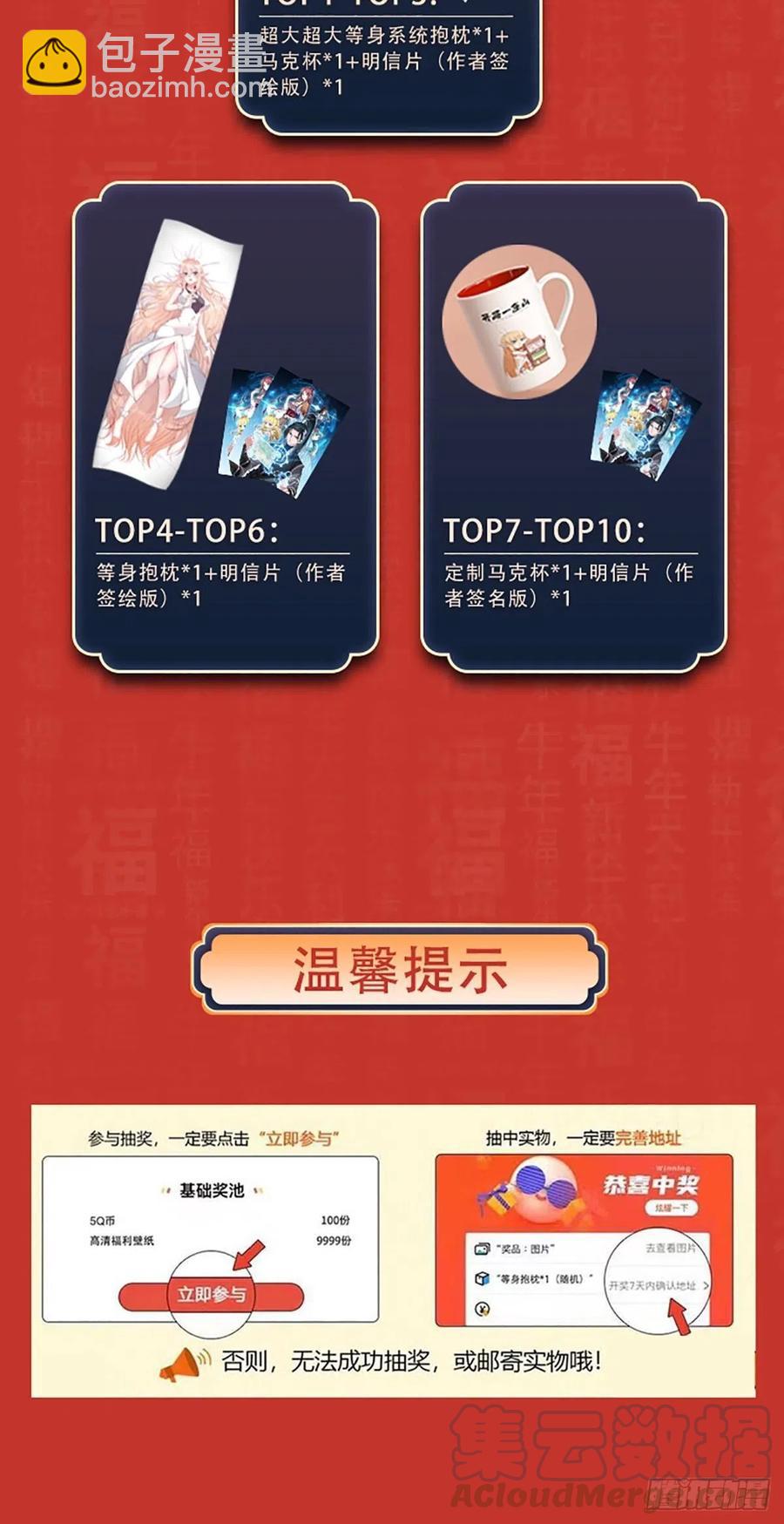 第三十话：点将台44