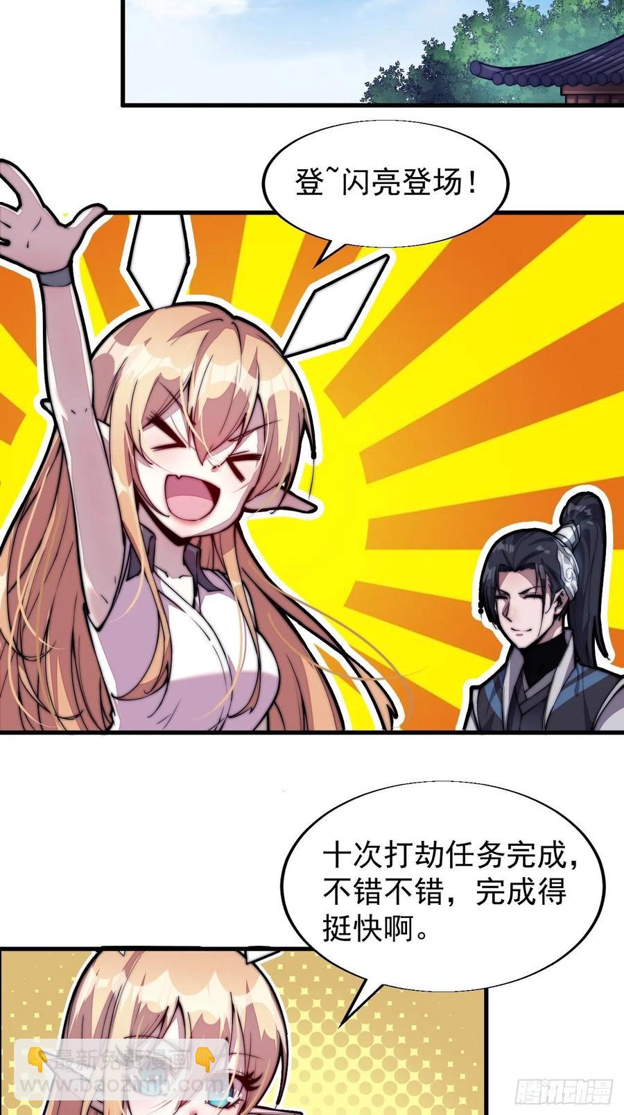 第三十话：点将台6