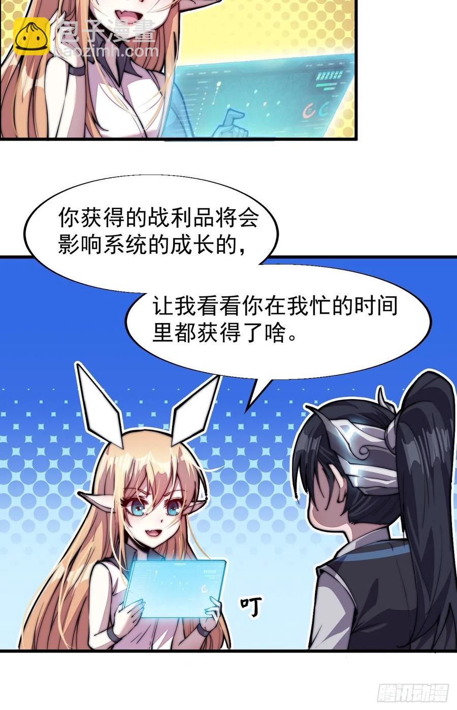 第三十话：点将台7