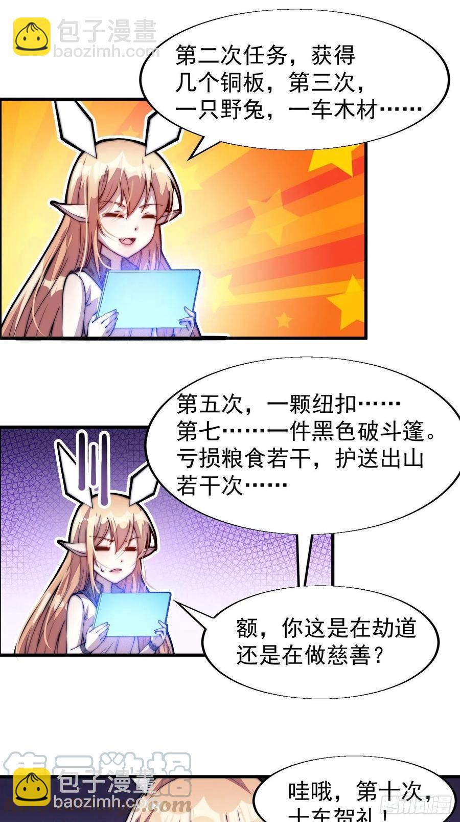 第三十话：点将台8