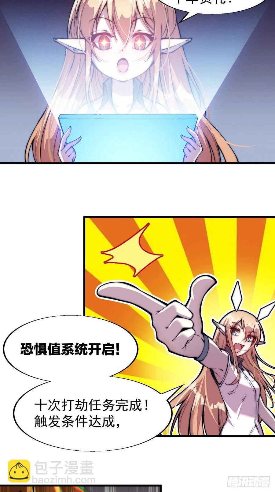 第三十话：点将台9