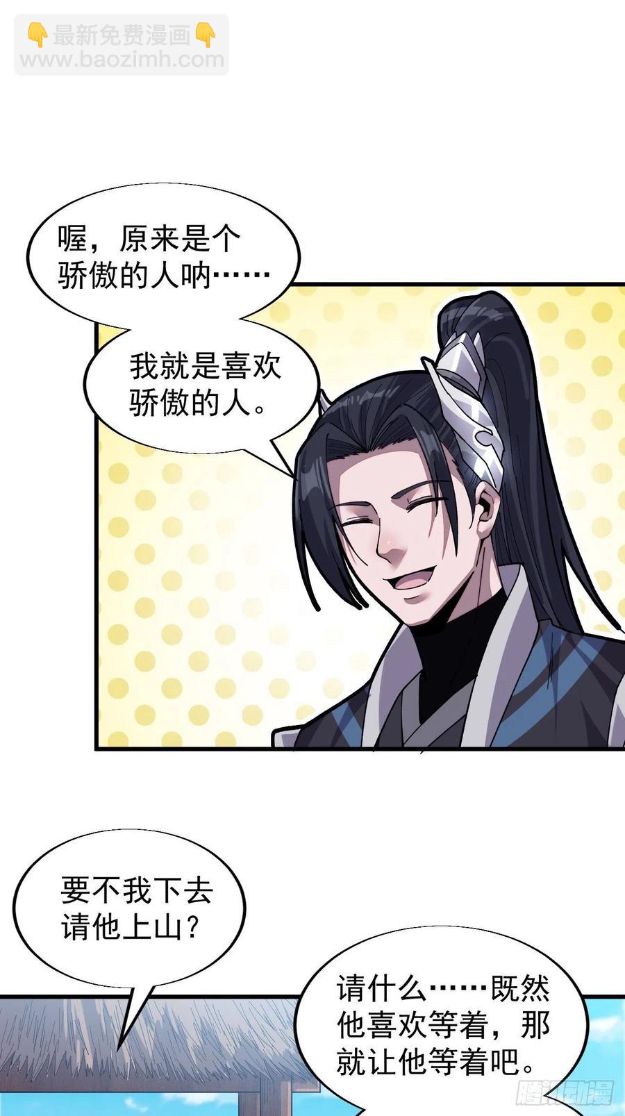 第三十一话：骄傲的人11