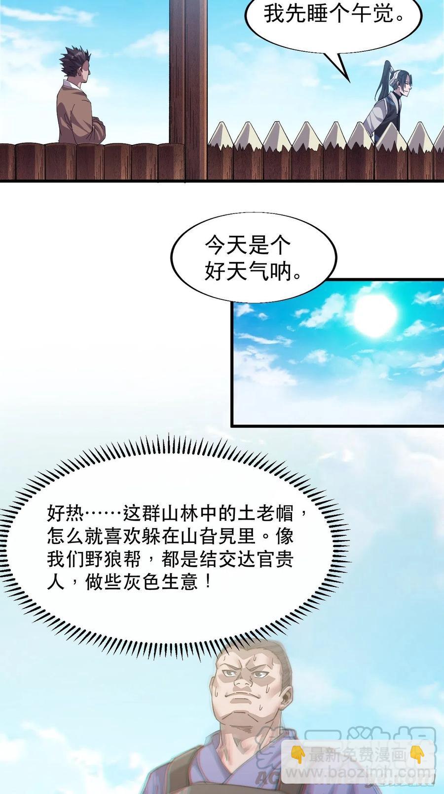 第三十一话：骄傲的人12