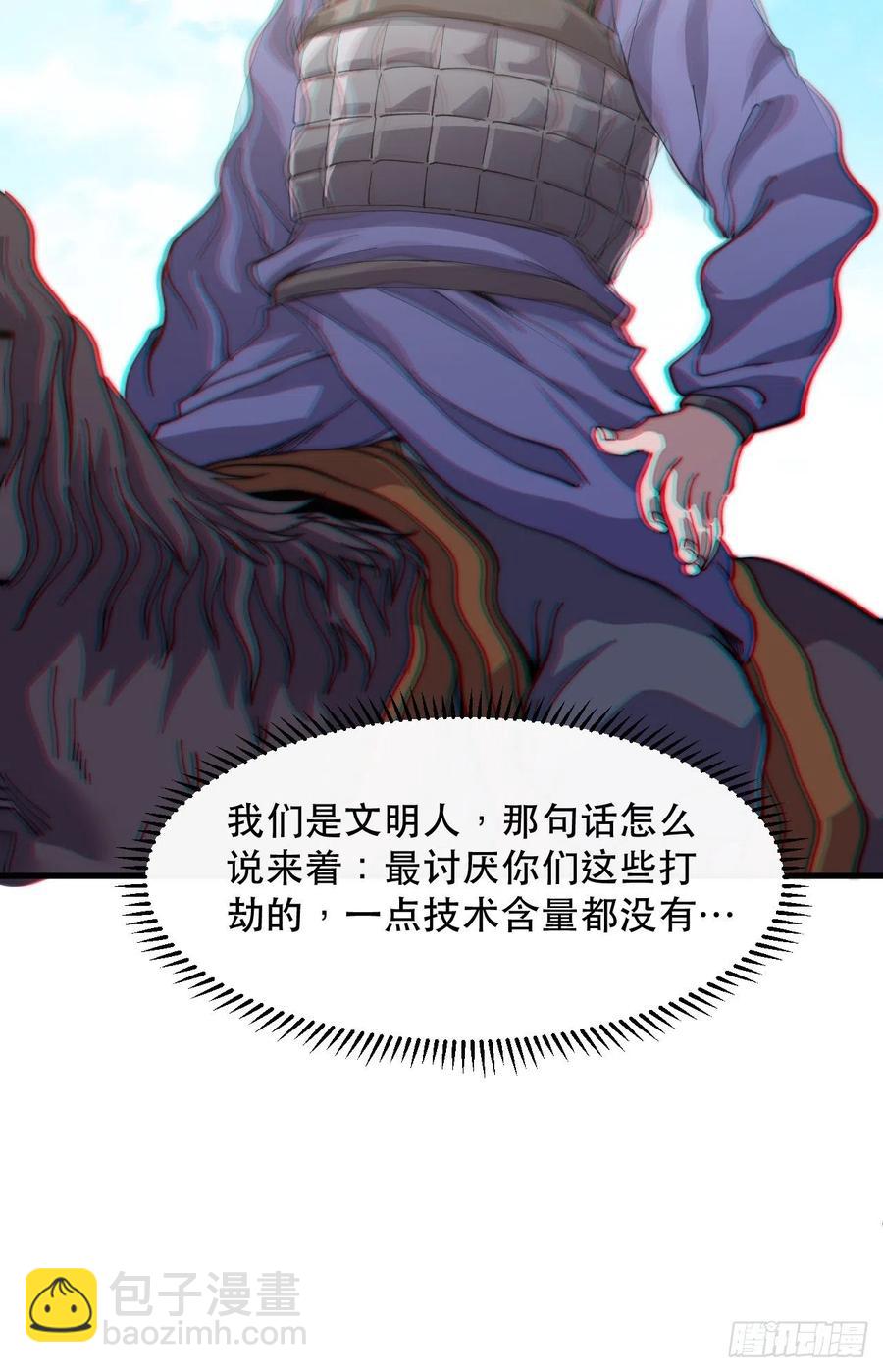 第三十一话：骄傲的人13