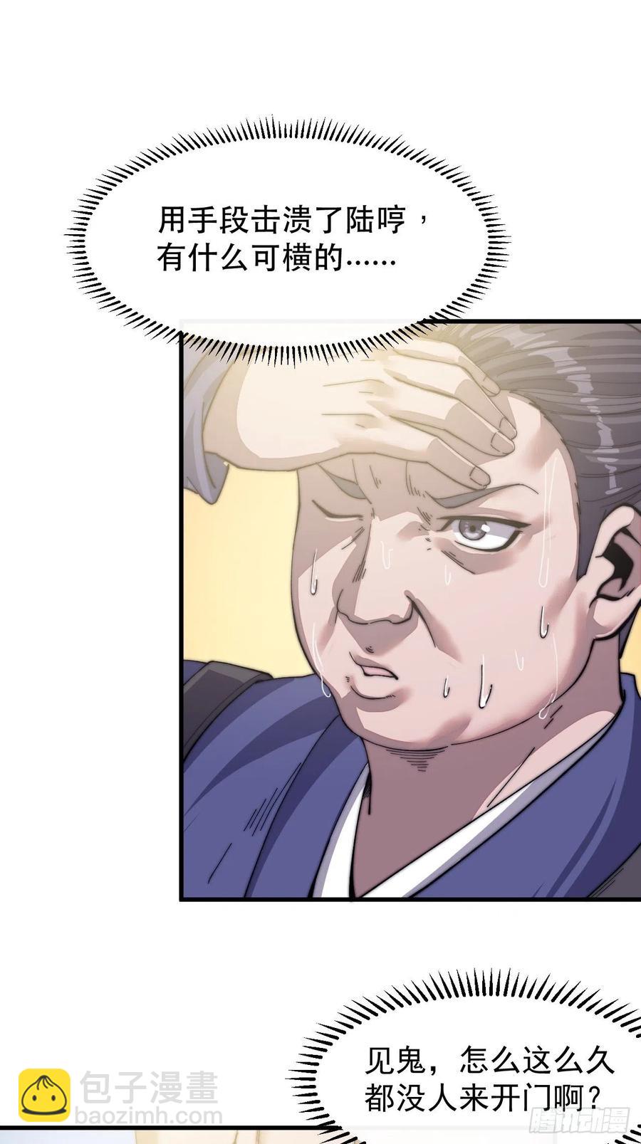 第三十一话：骄傲的人14